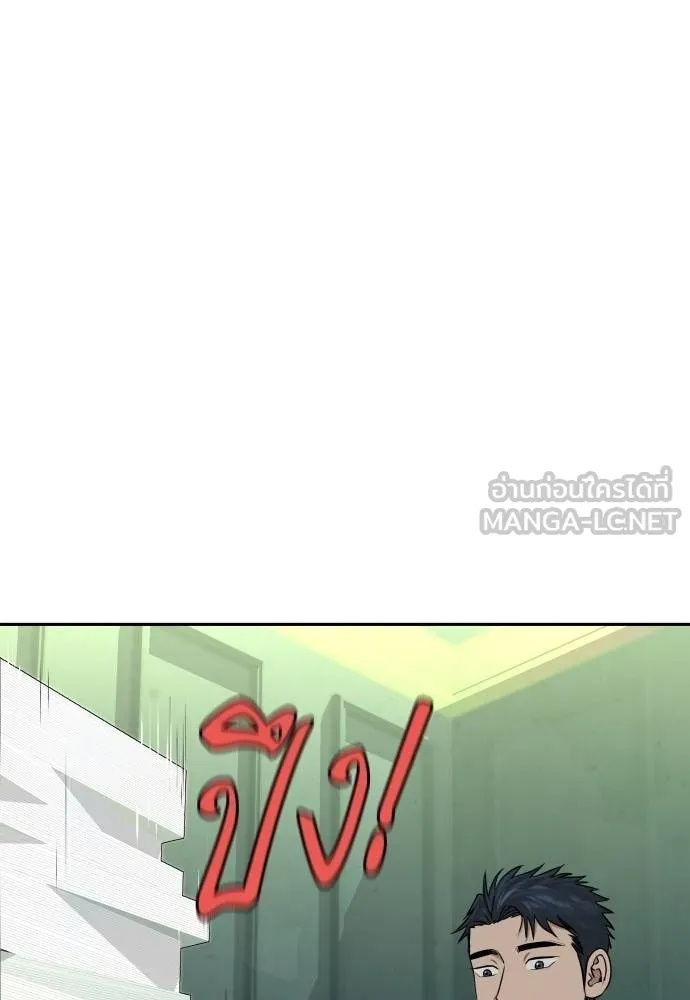 Genius Grandson of the Loan Shark King ตอนที่ 16 119