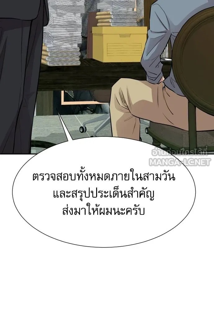 Genius Grandson of the Loan Shark King ตอนที่ 16 122