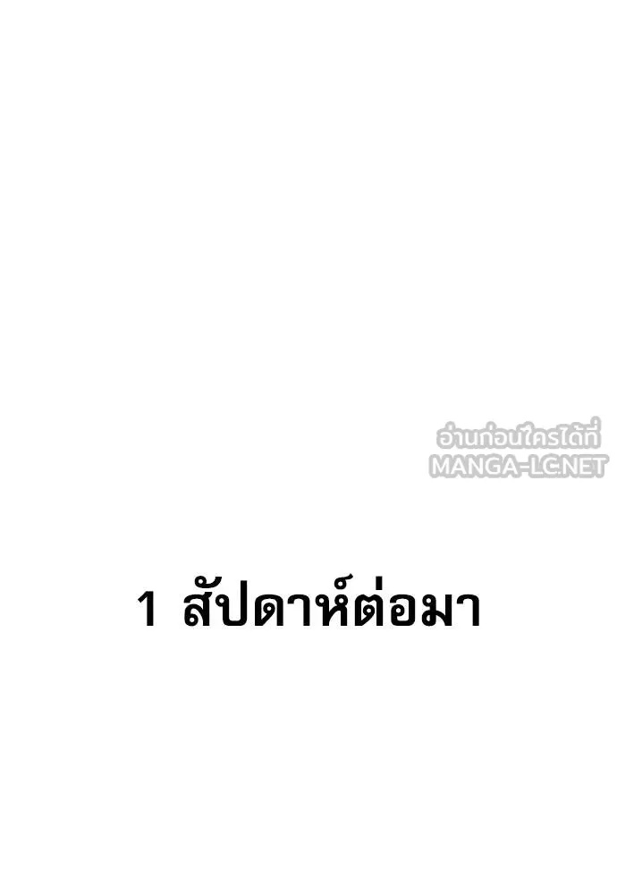 Genius Grandson of the Loan Shark King ตอนที่ 16 126