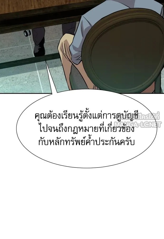 Genius Grandson of the Loan Shark King ตอนที่ 16 118