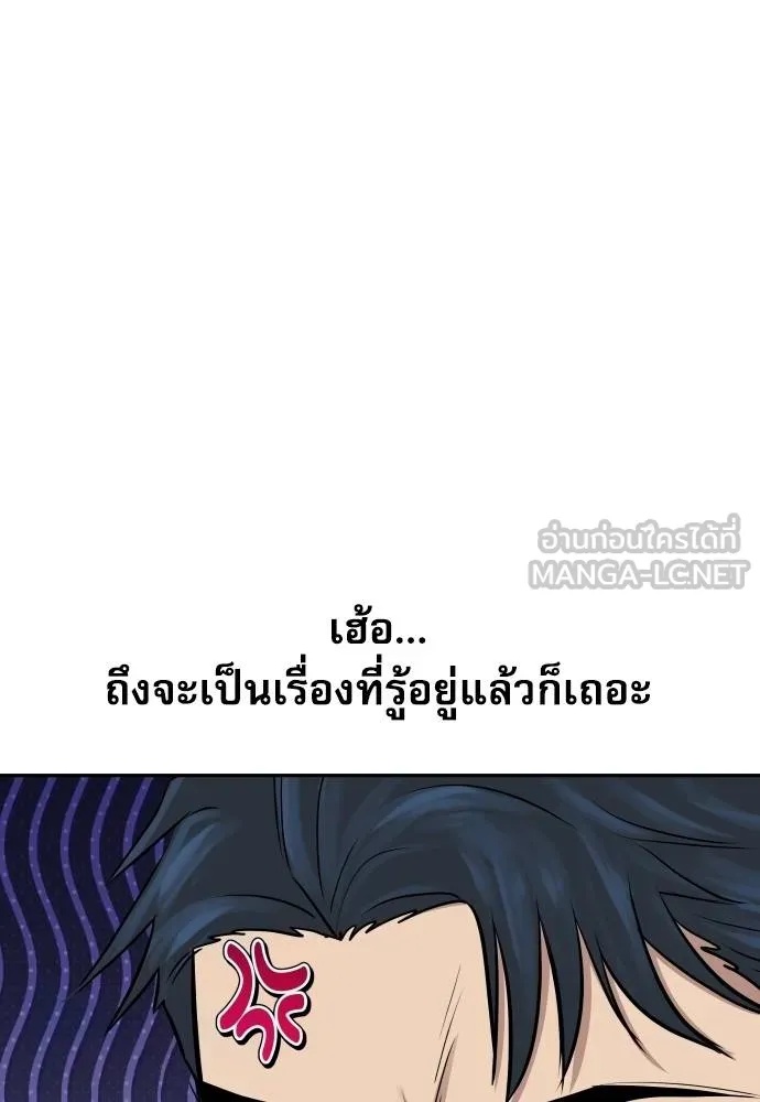Genius Grandson of the Loan Shark King ตอนที่ 16 123