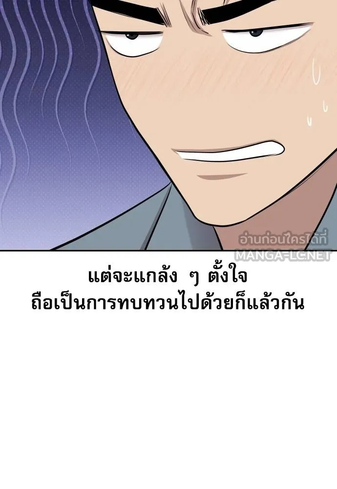 Genius Grandson of the Loan Shark King ตอนที่ 16 124