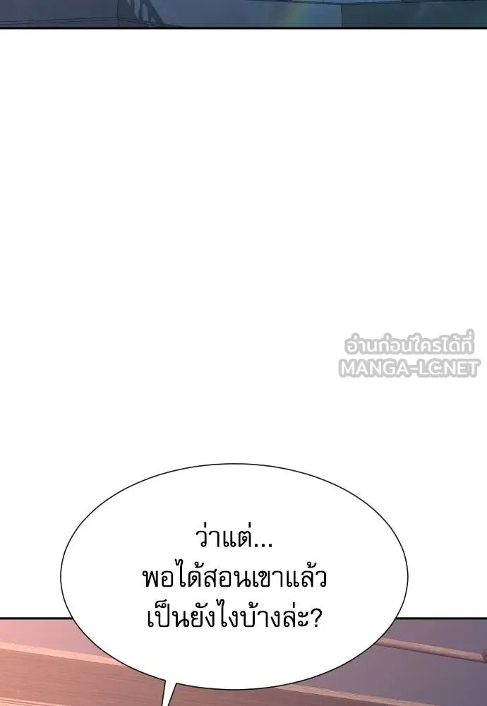 Genius Grandson of the Loan Shark King ตอนที่ 16 128