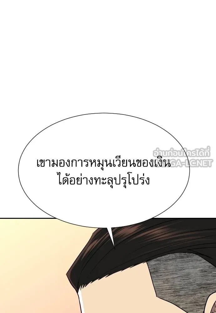 Genius Grandson of the Loan Shark King ตอนที่ 16 130
