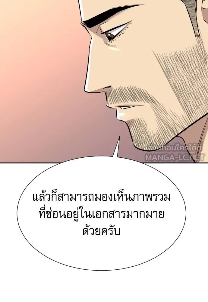 Genius Grandson of the Loan Shark King ตอนที่ 16 131