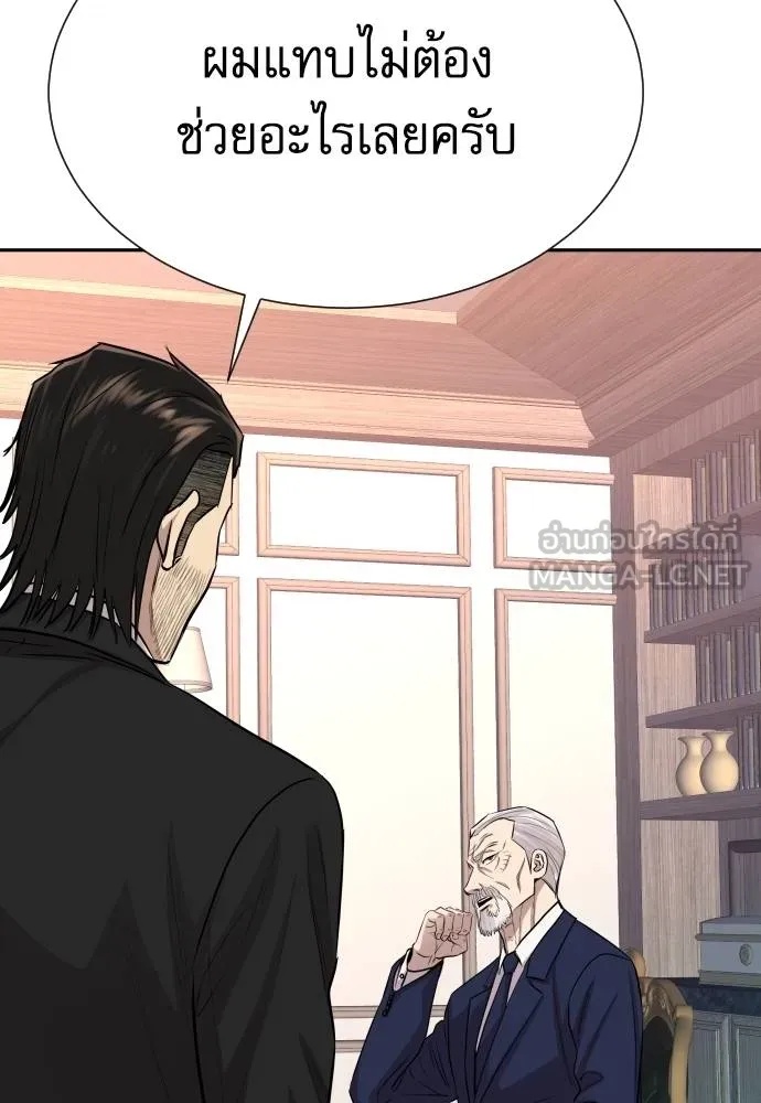 Genius Grandson of the Loan Shark King ตอนที่ 16 138