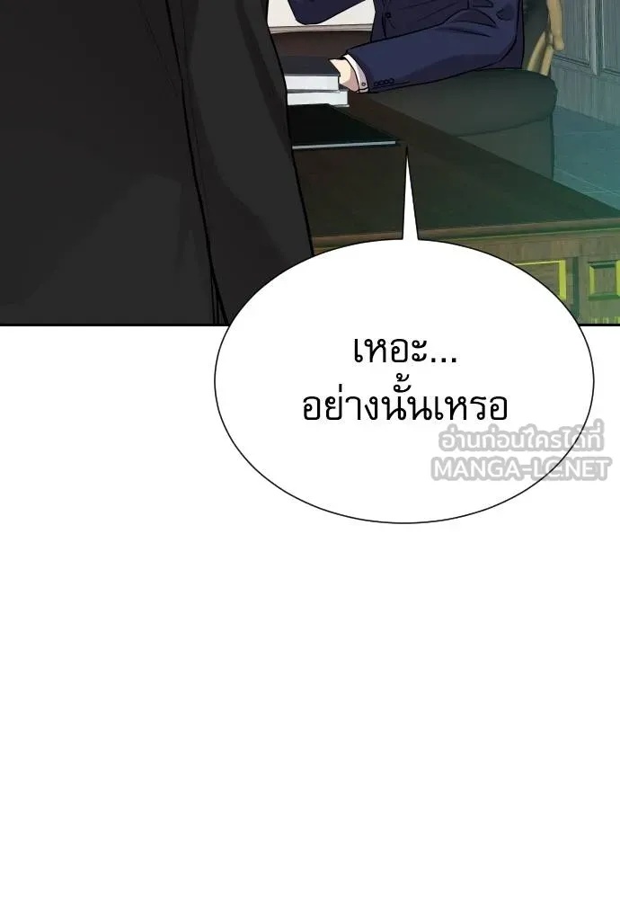 Genius Grandson of the Loan Shark King ตอนที่ 16 139