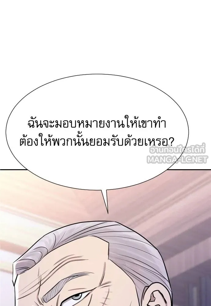 Genius Grandson of the Loan Shark King ตอนที่ 16 145