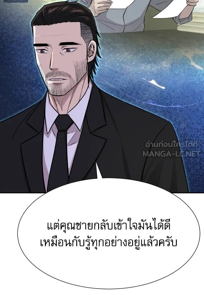 Genius Grandson of the Loan Shark King ตอนที่ 16 133