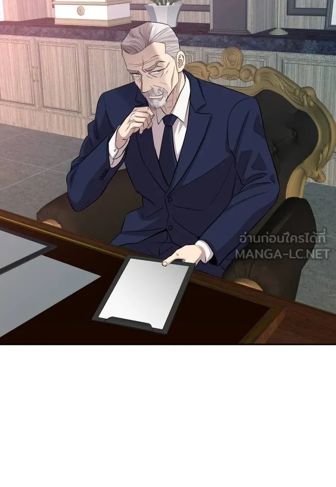 Genius Grandson of the Loan Shark King ตอนที่ 16 135
