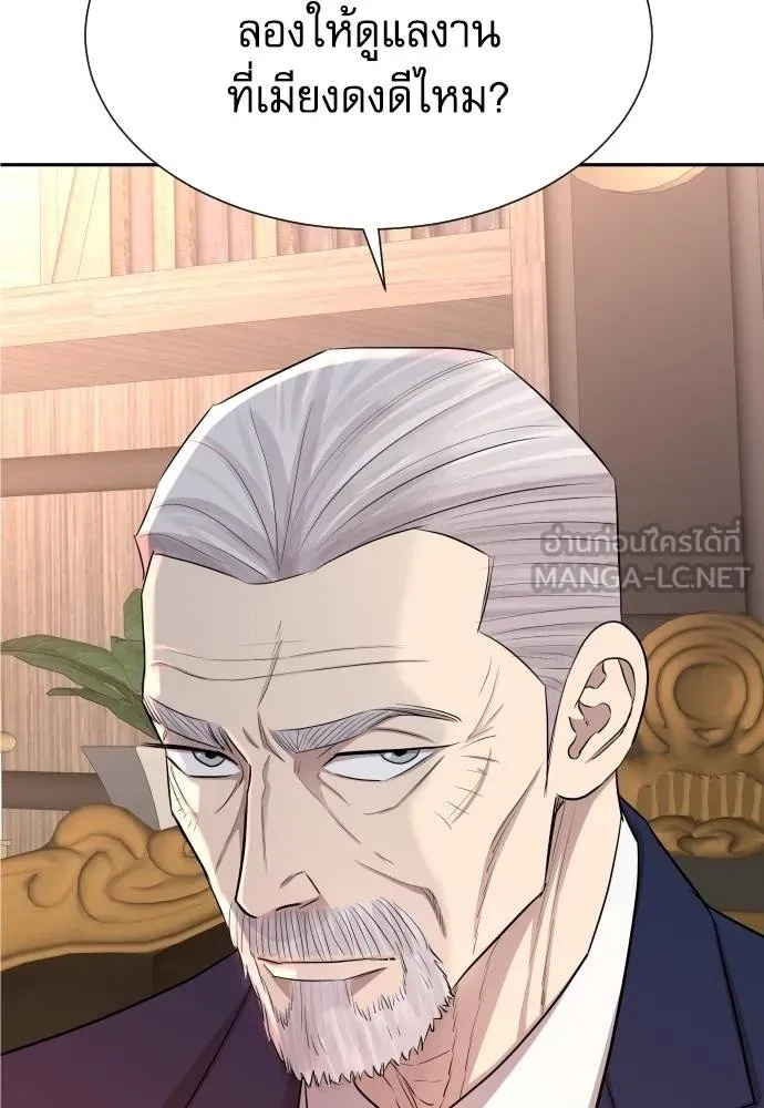 Genius Grandson of the Loan Shark King ตอนที่ 16 142
