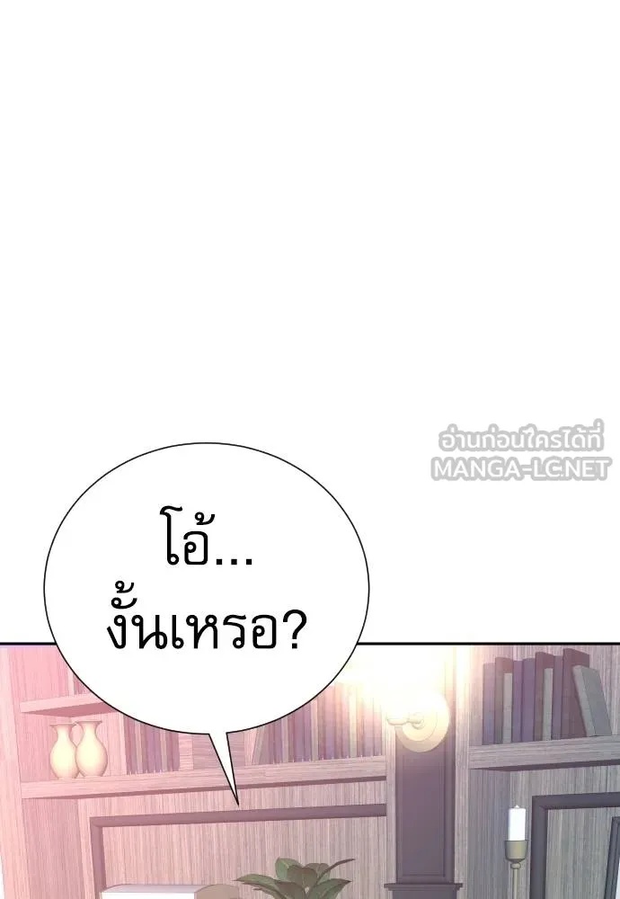 Genius Grandson of the Loan Shark King ตอนที่ 16 134