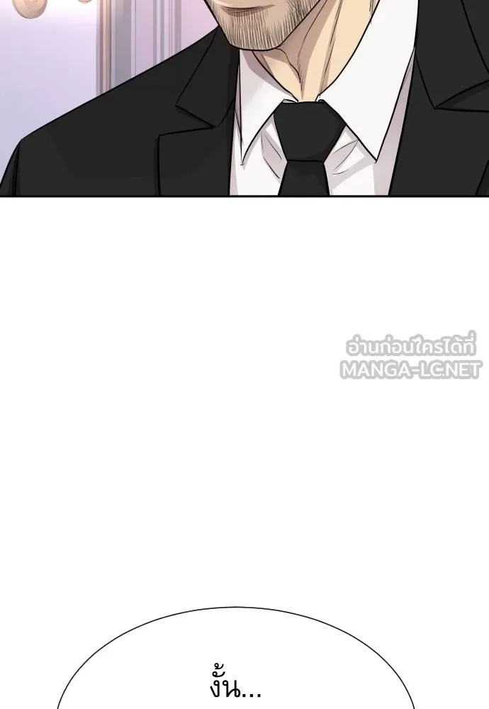 Genius Grandson of the Loan Shark King ตอนที่ 16 141