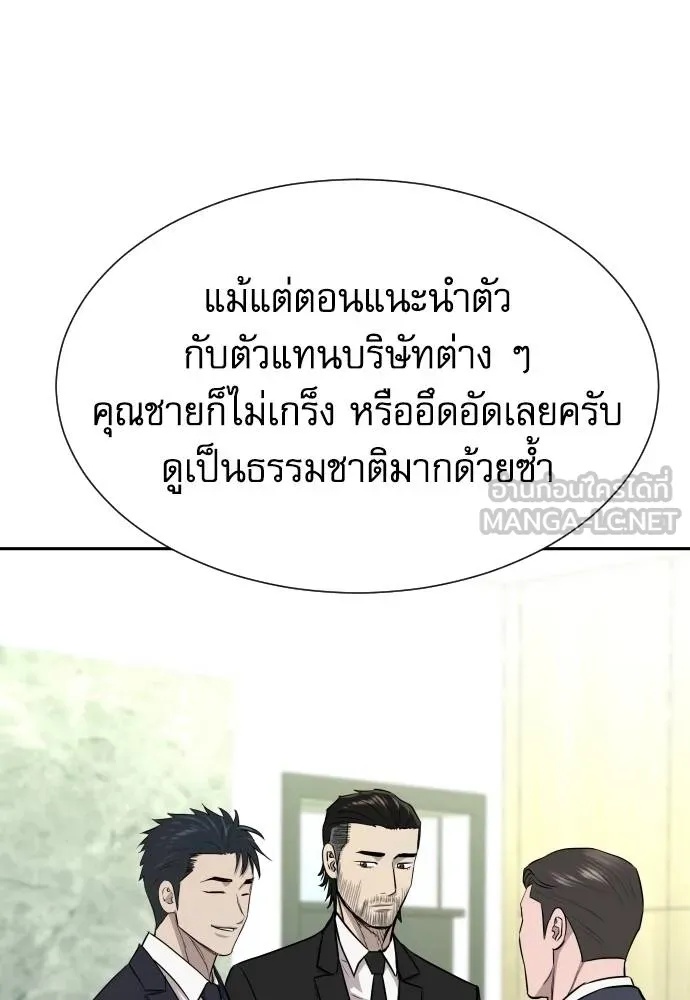 Genius Grandson of the Loan Shark King ตอนที่ 16 136