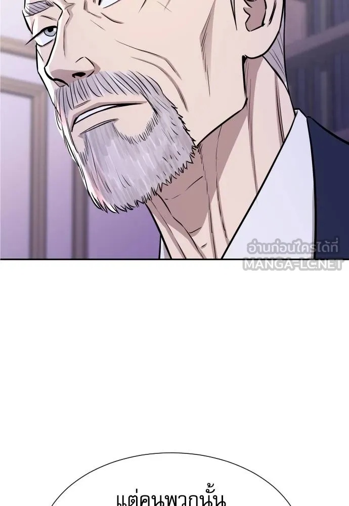 Genius Grandson of the Loan Shark King ตอนที่ 16 146