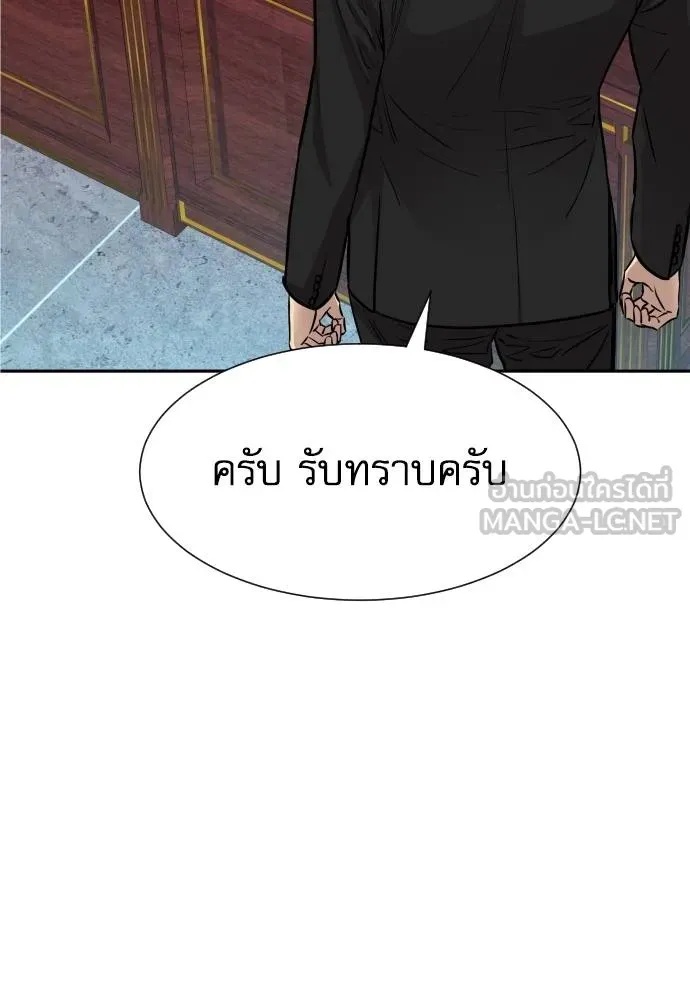 Genius Grandson of the Loan Shark King ตอนที่ 16 150