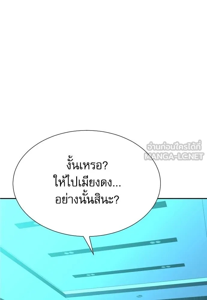 Genius Grandson of the Loan Shark King ตอนที่ 16 155