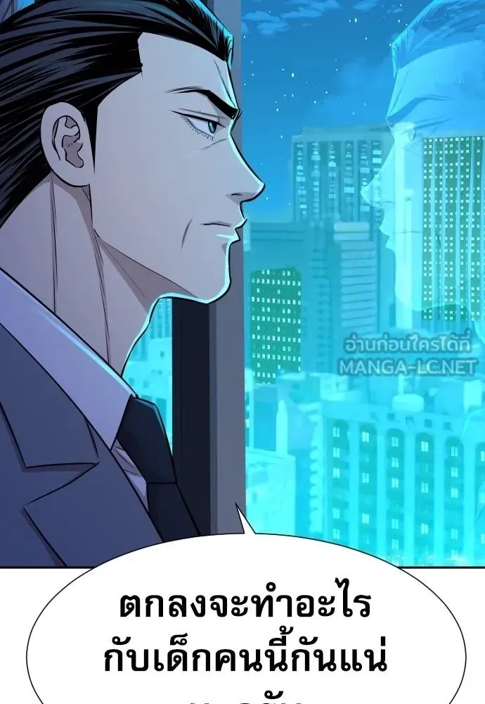 Genius Grandson of the Loan Shark King ตอนที่ 16 161