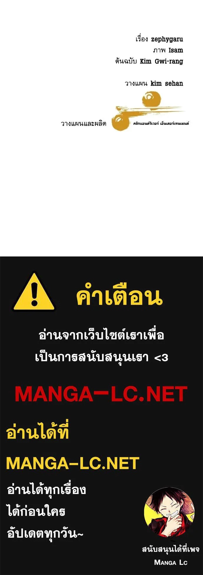 Genius Grandson of the Loan Shark King ตอนที่ 16 163