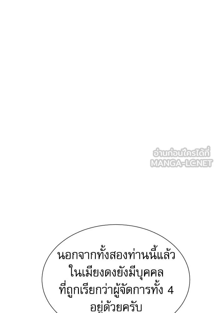 Genius Grandson of the Loan Shark King ตอนที่ 17 7