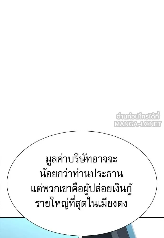 Genius Grandson of the Loan Shark King ตอนที่ 17 9
