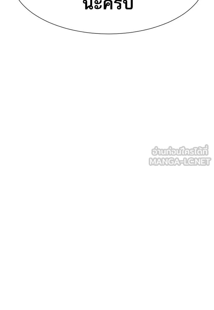 Genius Grandson of the Loan Shark King ตอนที่ 16 162