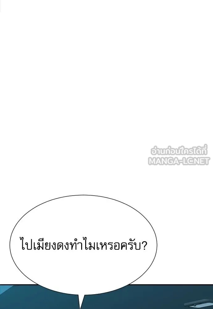 Genius Grandson of the Loan Shark King ตอนที่ 17 3
