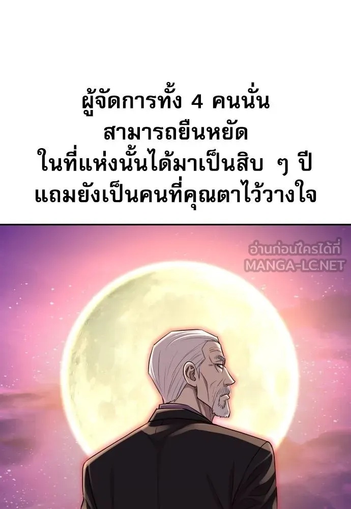 Genius Grandson of the Loan Shark King ตอนที่ 17 22