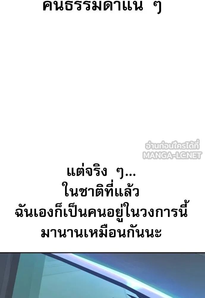 Genius Grandson of the Loan Shark King ตอนที่ 17 24
