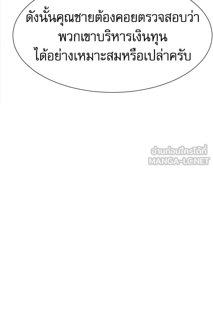 Genius Grandson of the Loan Shark King ตอนที่ 17 13