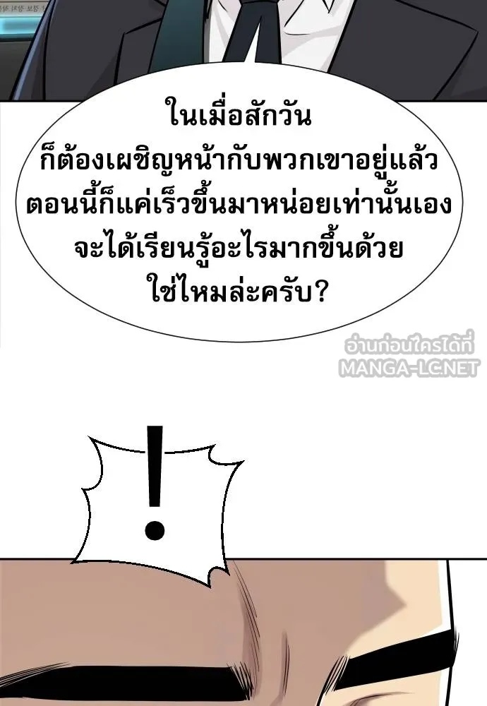 Genius Grandson of the Loan Shark King ตอนที่ 17 17
