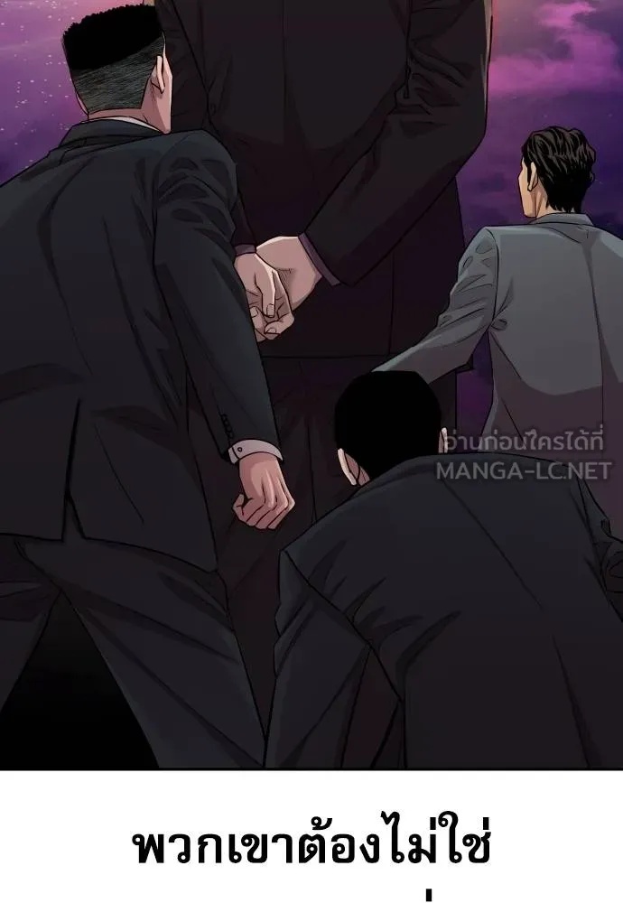 Genius Grandson of the Loan Shark King ตอนที่ 17 23