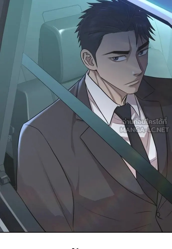 Genius Grandson of the Loan Shark King ตอนที่ 17 25