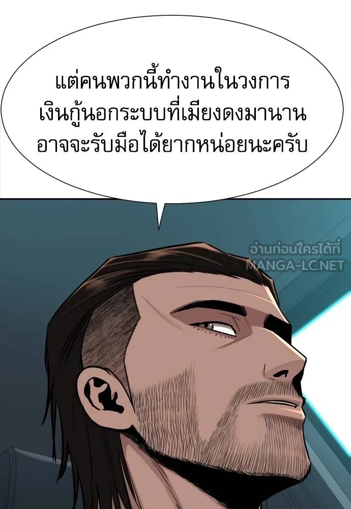 Genius Grandson of the Loan Shark King ตอนที่ 17 14