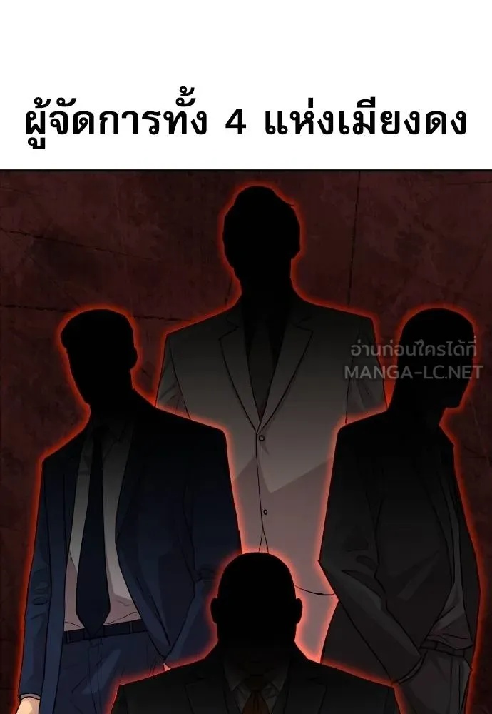 Genius Grandson of the Loan Shark King ตอนที่ 17 20