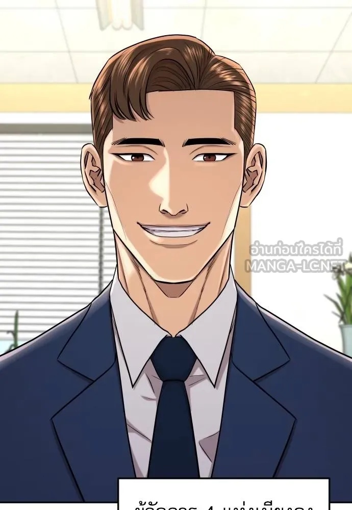Genius Grandson of the Loan Shark King ตอนที่ 17 31