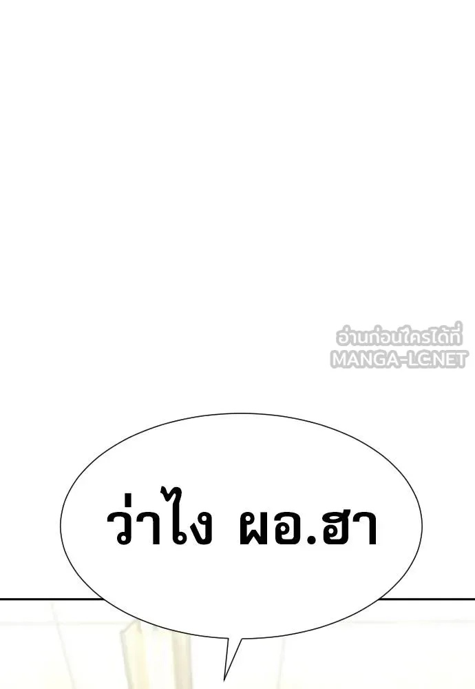 Genius Grandson of the Loan Shark King ตอนที่ 17 30