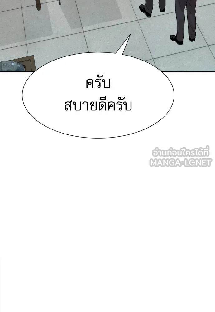 Genius Grandson of the Loan Shark King ตอนที่ 17 34
