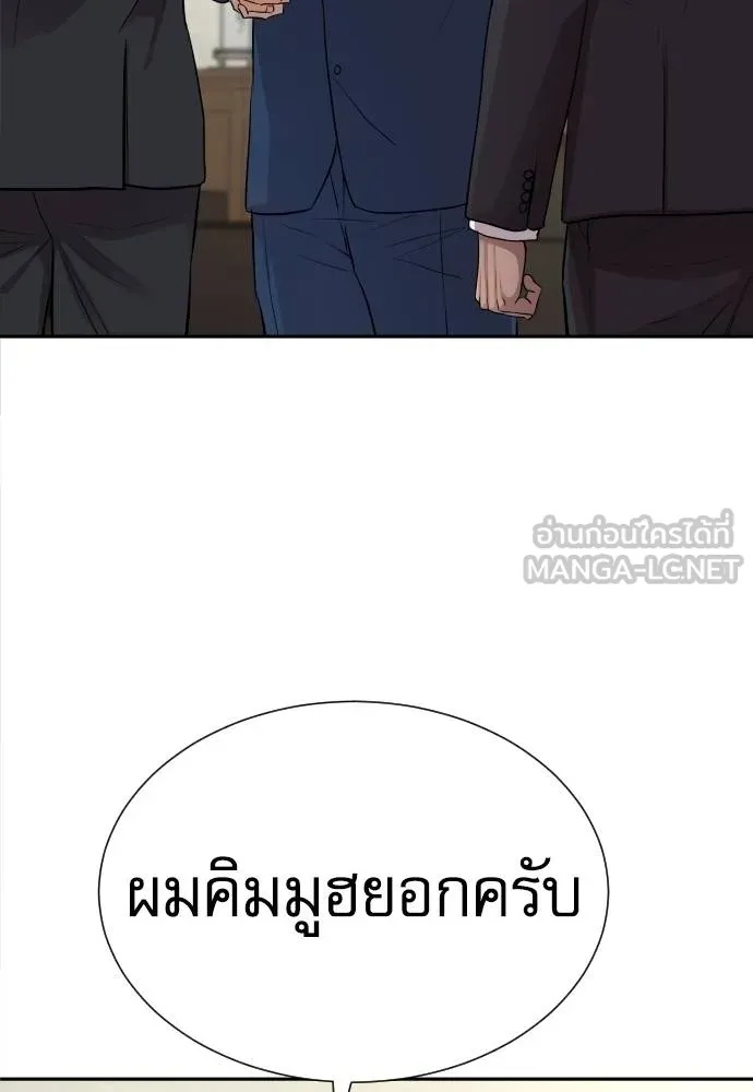Genius Grandson of the Loan Shark King ตอนที่ 17 36