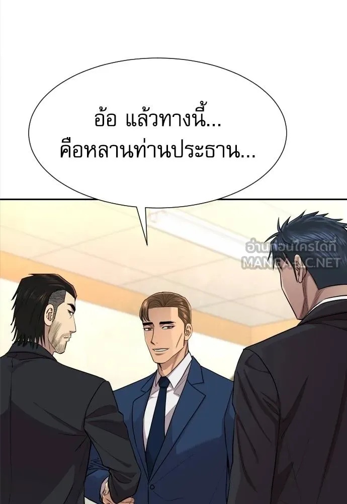 Genius Grandson of the Loan Shark King ตอนที่ 17 35