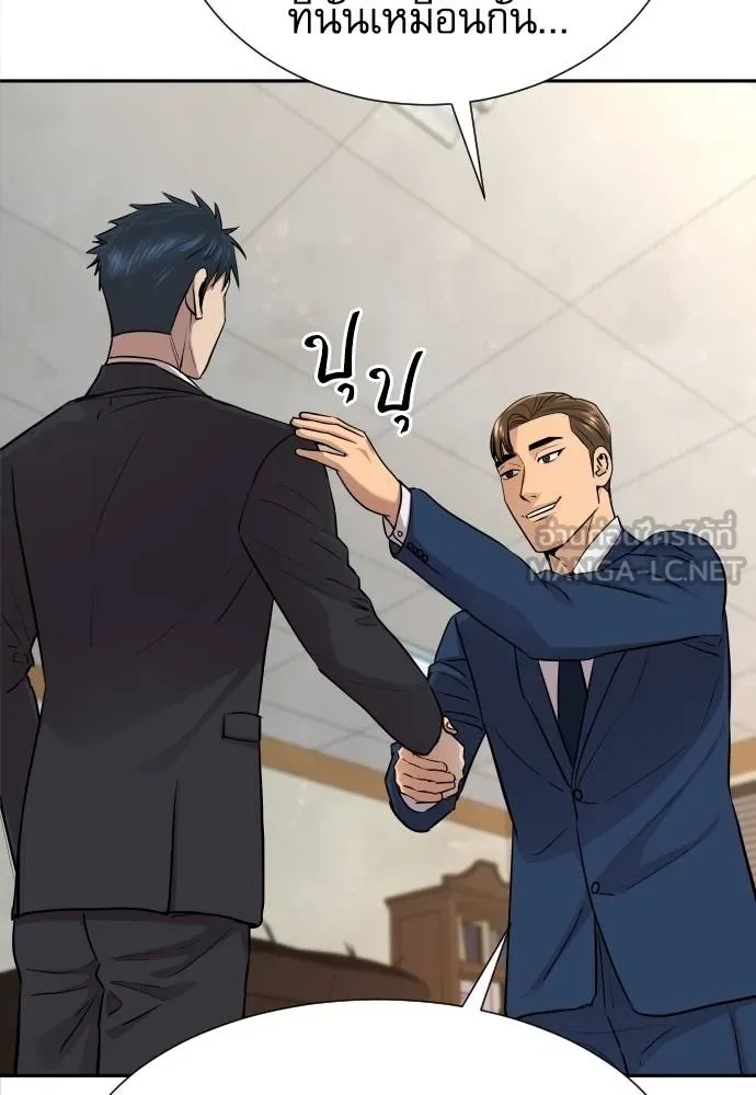 Genius Grandson of the Loan Shark King ตอนที่ 17 40