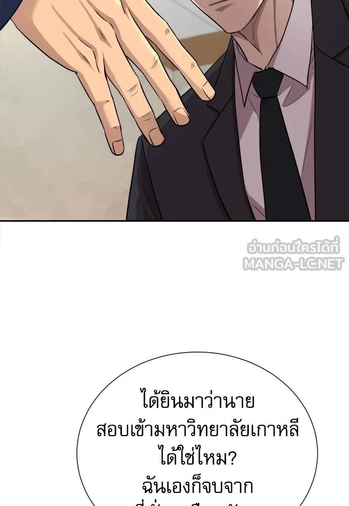 Genius Grandson of the Loan Shark King ตอนที่ 17 39