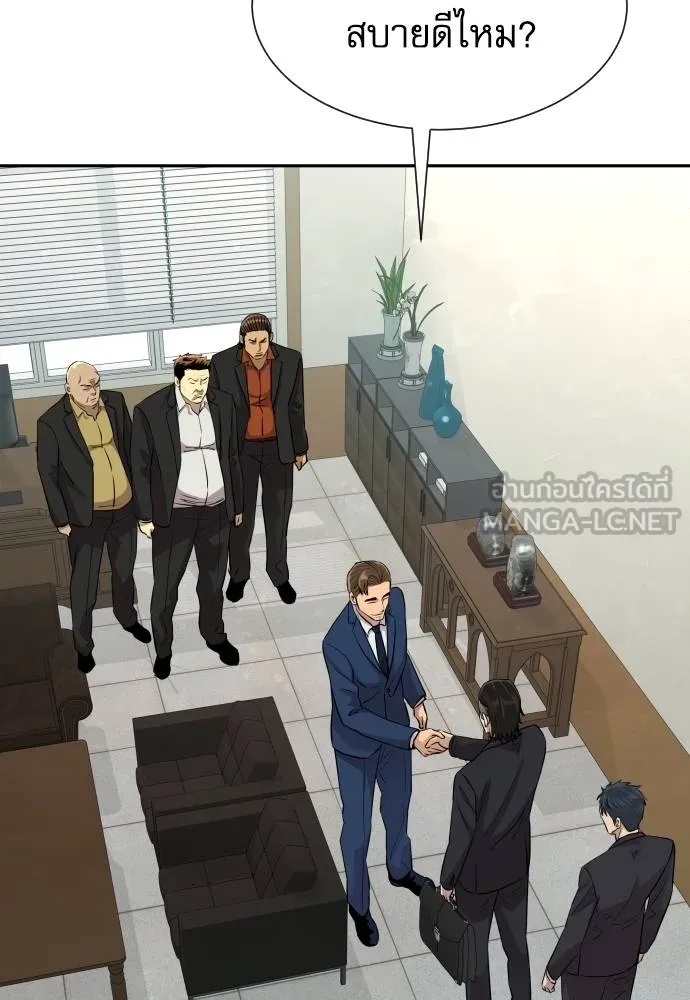 Genius Grandson of the Loan Shark King ตอนที่ 17 33