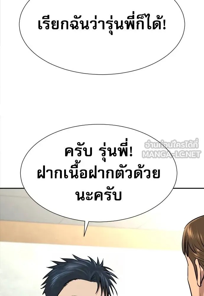 Genius Grandson of the Loan Shark King ตอนที่ 17 41