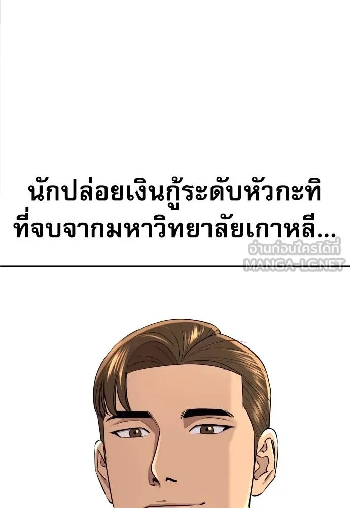Genius Grandson of the Loan Shark King ตอนที่ 17 43