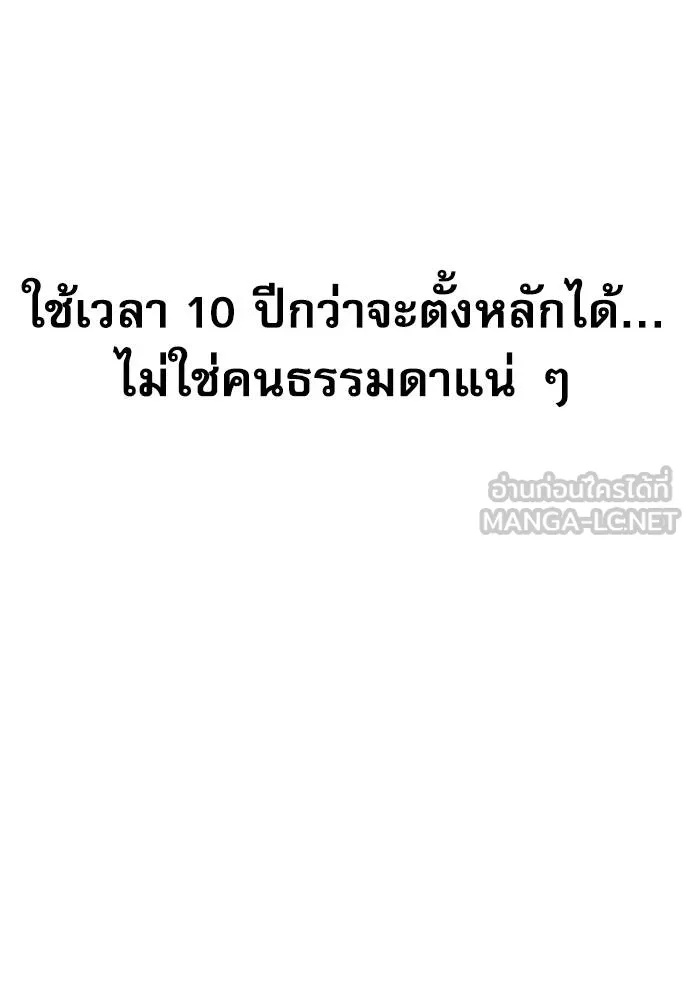 Genius Grandson of the Loan Shark King ตอนที่ 17 45