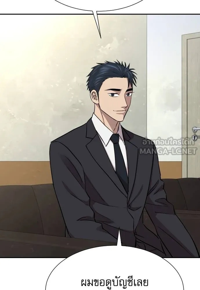 Genius Grandson of the Loan Shark King ตอนที่ 17 51