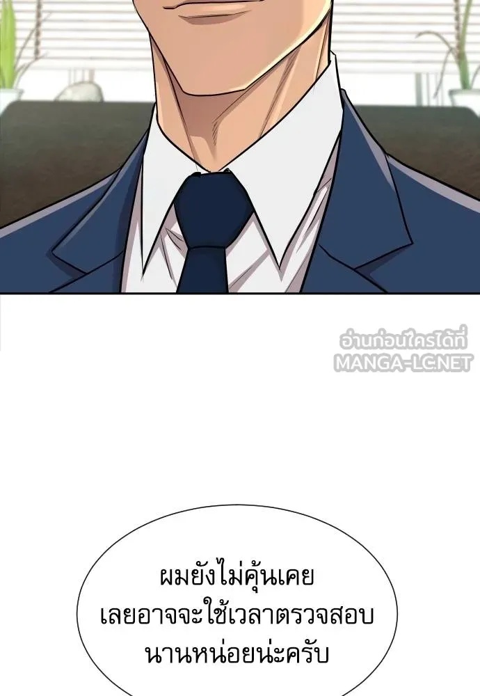 Genius Grandson of the Loan Shark King ตอนที่ 17 50