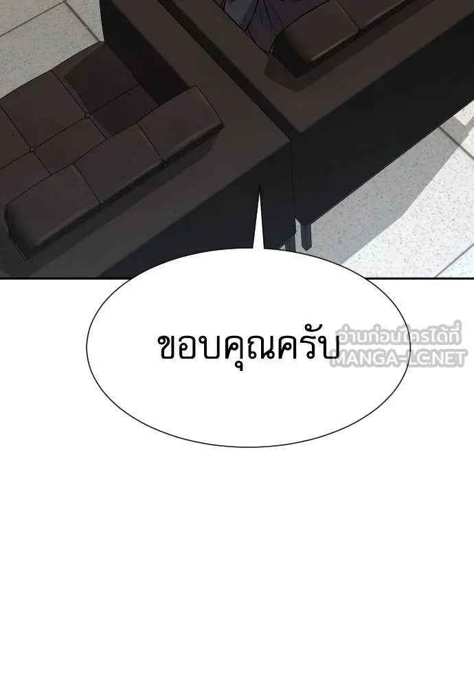 Genius Grandson of the Loan Shark King ตอนที่ 17 54