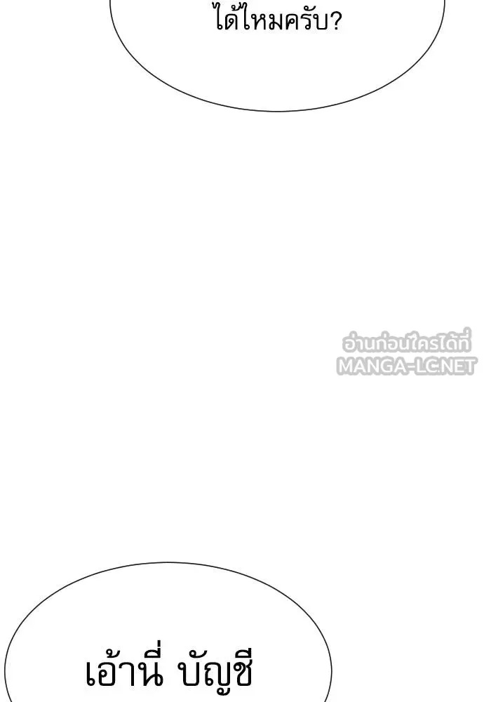 Genius Grandson of the Loan Shark King ตอนที่ 17 52